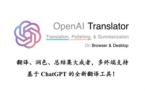 Openai translator. Things To Know About Openai translator. 